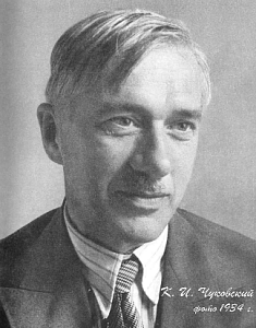 Чуковский К. И.
